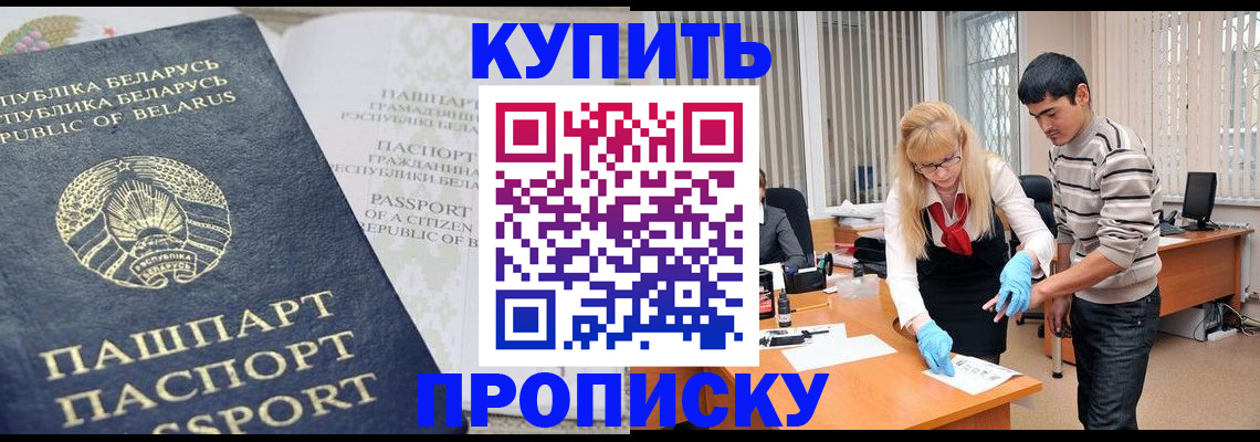 прописка для работы в Ряжске