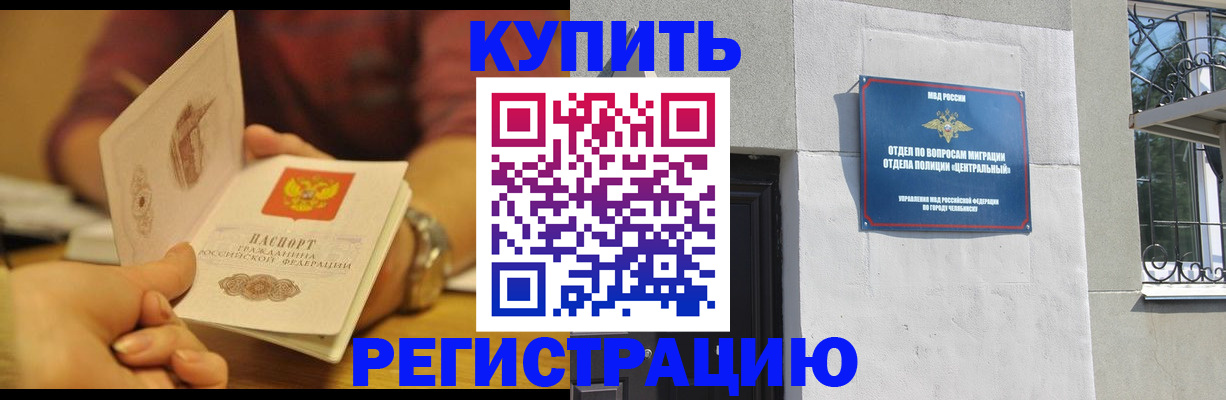 временная регистрация купить в Ряжске